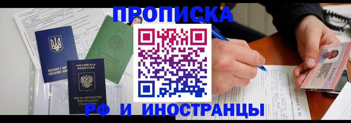 прописка для школы в Пыть-Яхе