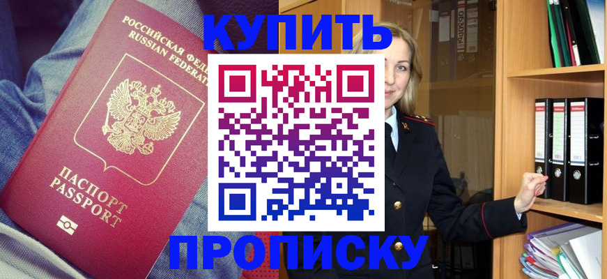 регистрация в Пыть-Яхе
